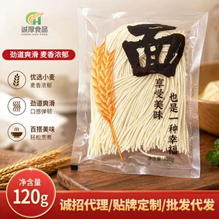 诚厚拉面半干面条手擀拉面拌面汤面凉面非油炸面条火锅鲜拉面120g