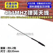 SX1278 LoRa 433MHZ�����쾀 433mhz���ßo���հl����ģ�K�쾀