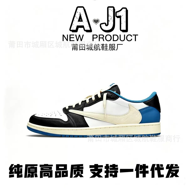 Putian Pure Original Aj1 Lightning Reverse Hook Low-Top White and Brown Basketball Shoes Ts Collaboration Couple's Unisex Sports Sneakers Casual