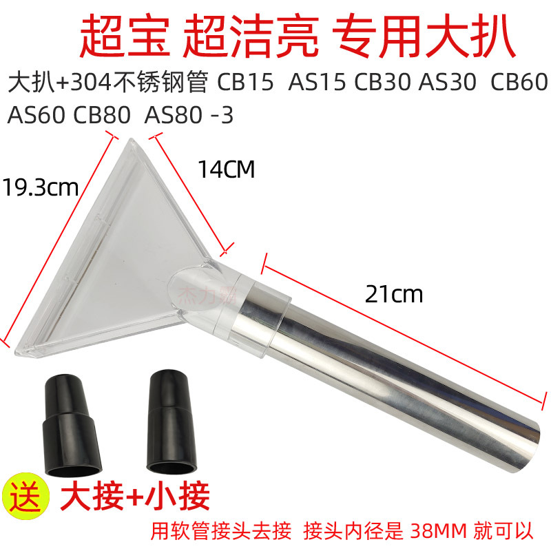 透明扒 超宝专用大扒副本.jpg