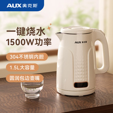 奥克斯电热水壶AAS-15AZX-05家用不锈钢开水壶大容量电热保温一体