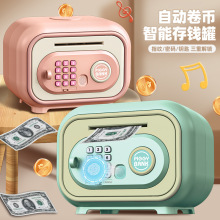 儿童密码存钱罐2024新款自动卷钱指纹解锁创意储蓄罐大号保险箱