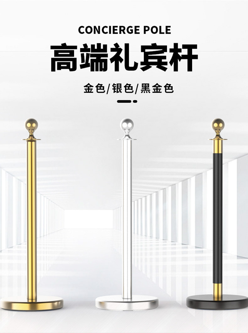 异色栏杆+礼宾杆1_03.jpg