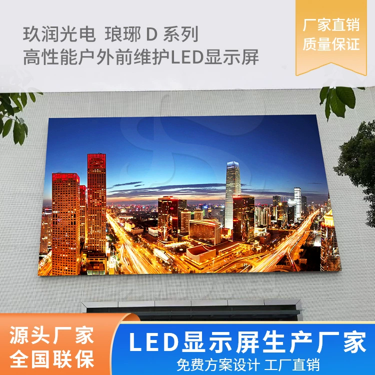 Наружная Передняя панель для обслуживания 960*960 мм профильная алюминиевая коробка Jiurun LED D