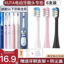 适用电动牙刷头 - 牙刷刷头成人儿童企鹅替换头清洁批发包邮到家