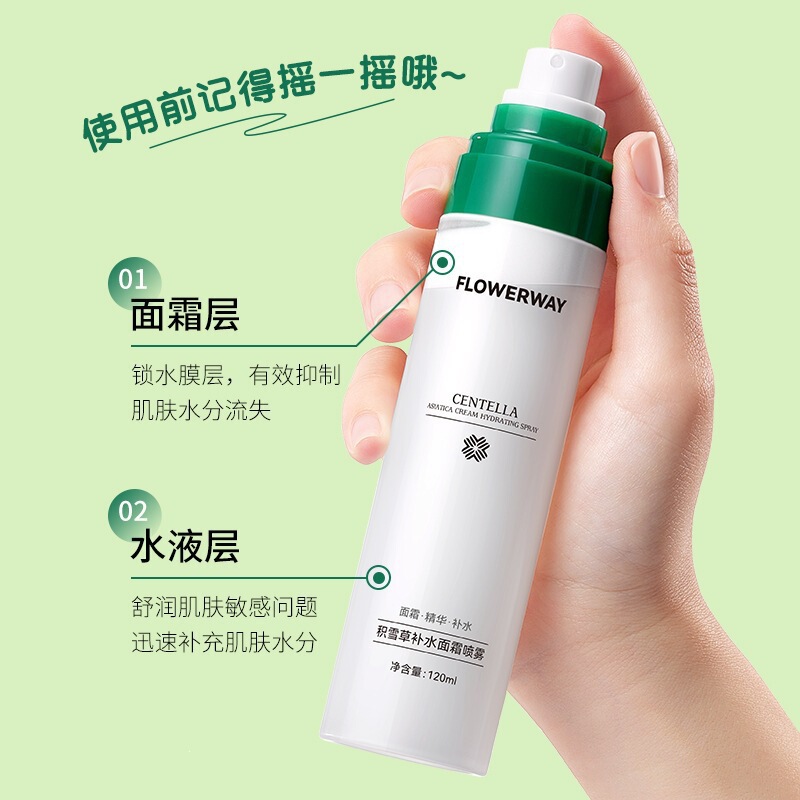 Flowerway Centella Asiatica Facial Cream Hydrating Spray Delicate Moisturizing Oil Control Gentle Nourishing Pre-Makeup Hydrating Spray Flowerway Centella Asiatica Facial Cream Hydrating Spray Delicate Moisturizing Oil Control Gentle Nourishing Pre-Makeup Hydrating Spray