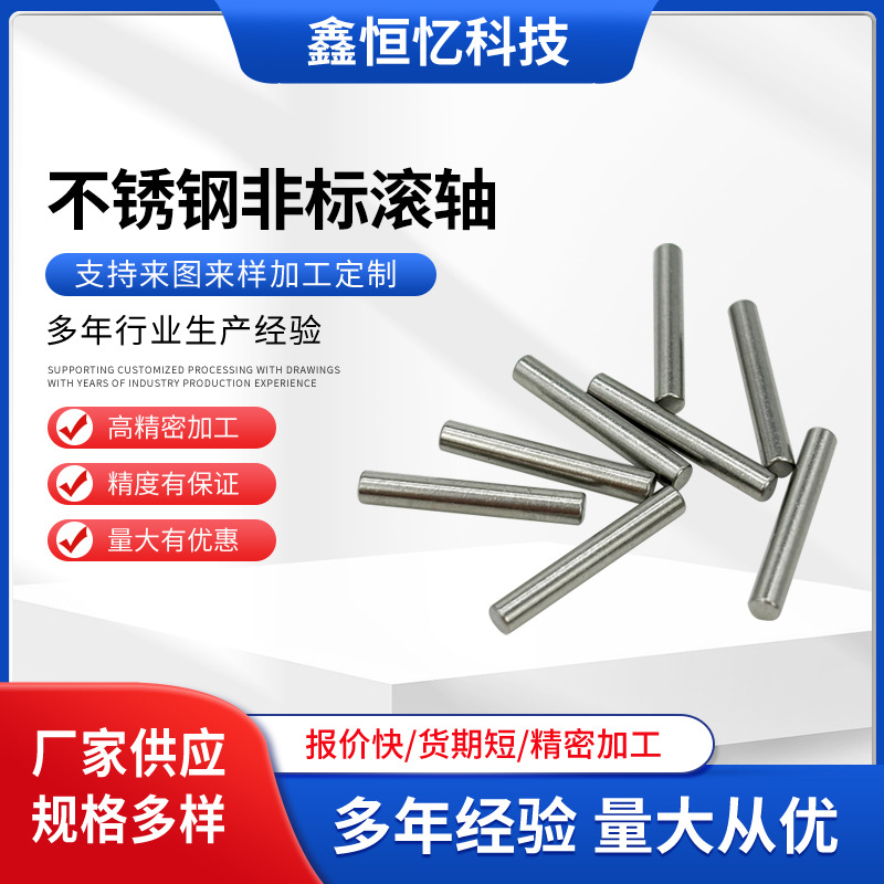 供应不锈钢光轴滚轴定位销 实心圆柱销子cnc自动车床 五金件加工