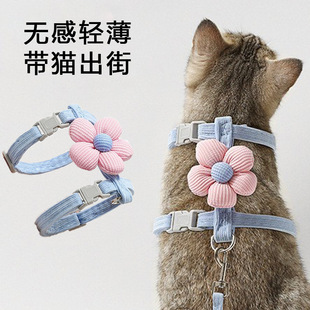 Cross-border Flower Cat Traction Rope I-shaped Pet Traction Rope suit Small Dog Traction Rope Walking Rope