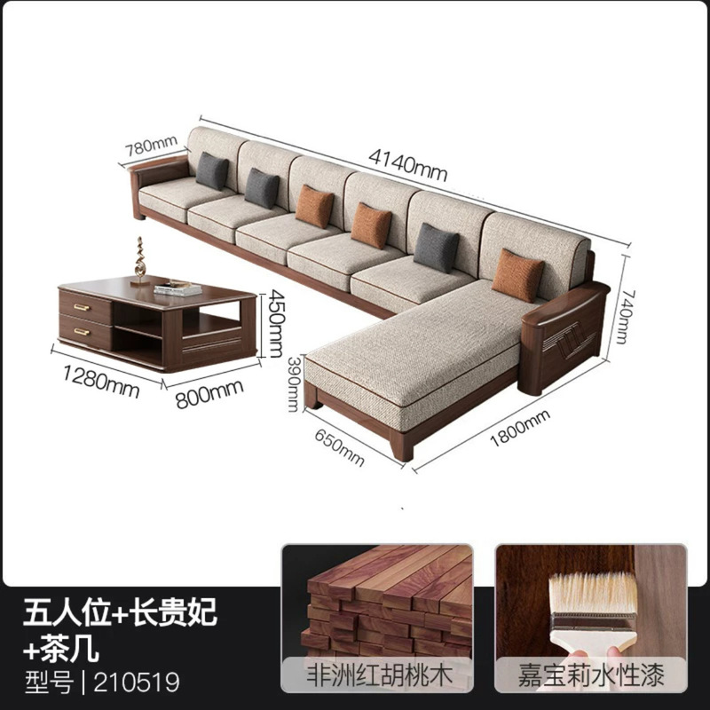 新中国式の胡桃木の全実木の布芸の客間の組み合わせは簡単で大きいお茶のいくつかは布を分解して洗うことができます。|undefined