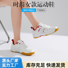 时尚女款运动鞋休闲多搭羽毛球鞋训练鞋网球跑步鞋橡胶轻便减震