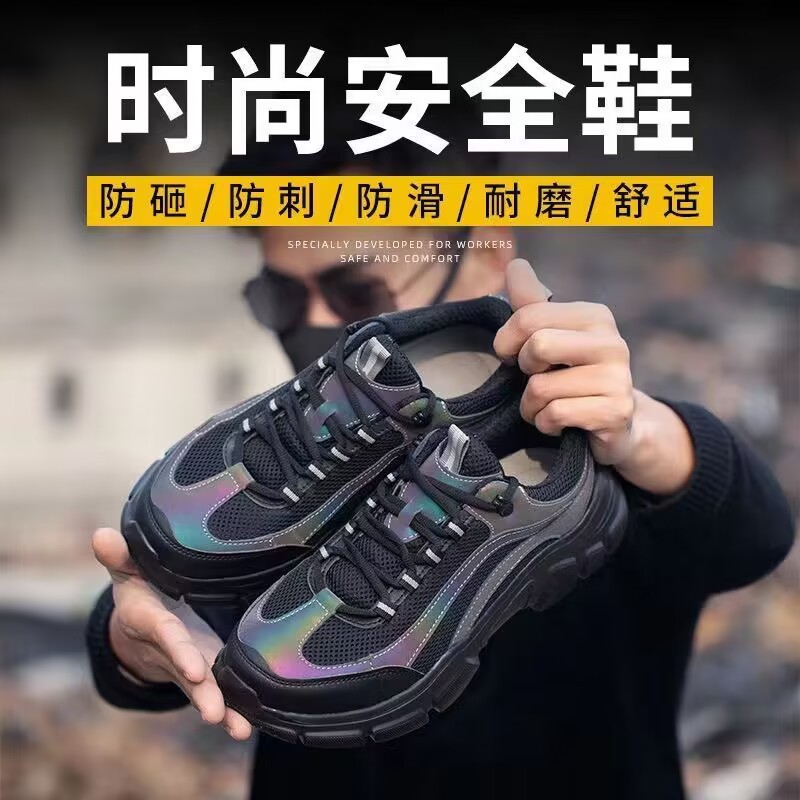 跨境劳保鞋男女防砸防刺穿钢包头夏季透气耐磨轻便软底工地防护鞋