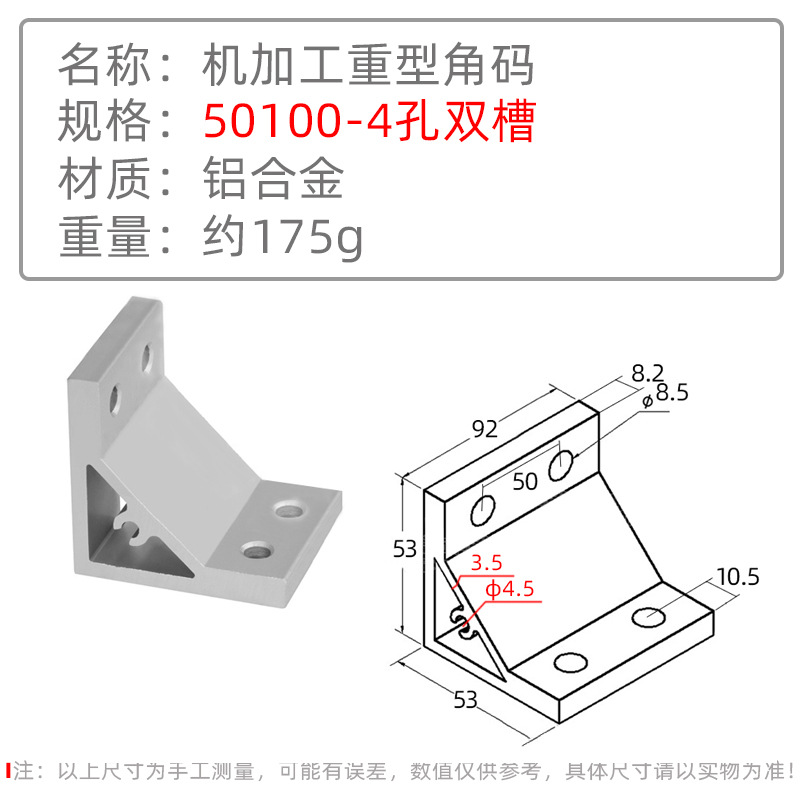 50100-2孔双槽机加工重型角码银色.jpg
