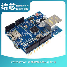 Ethernet W5100 ������չ��ģ�� SD����չ