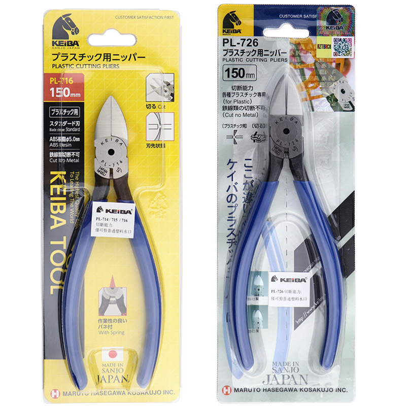 日本进口马牌KEIBA 6寸水口钳PL-726直面塑料斜口钳电子钳MN-A05