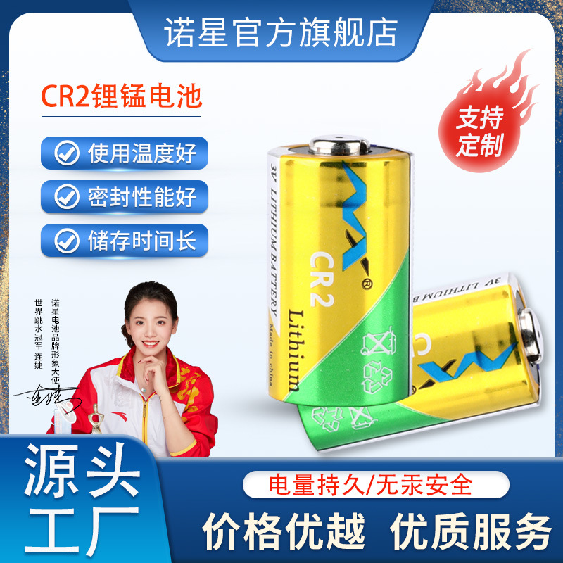 CR2高容量1600mAh3V一次性锂锰柱式电池  测距仪CR15H270厂家批发