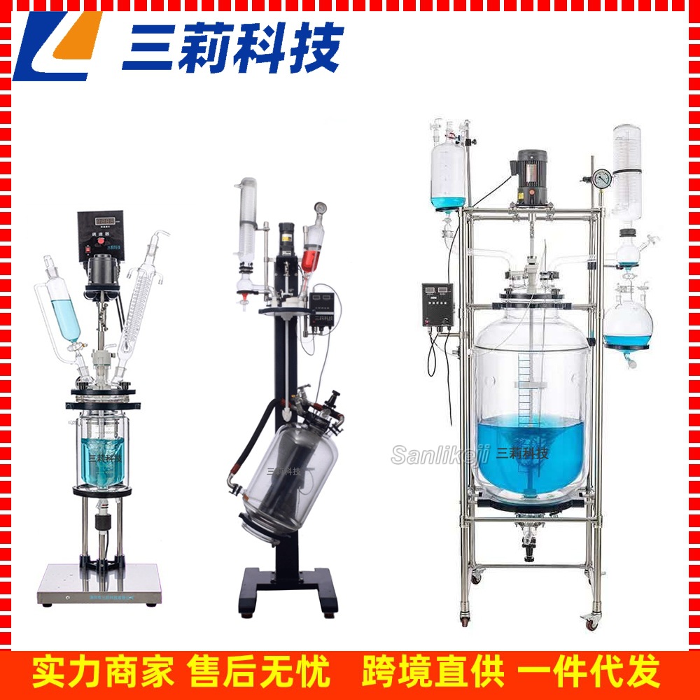 S212-150L双层玻璃反应釜 200升中试生产型双层玻璃反应釜