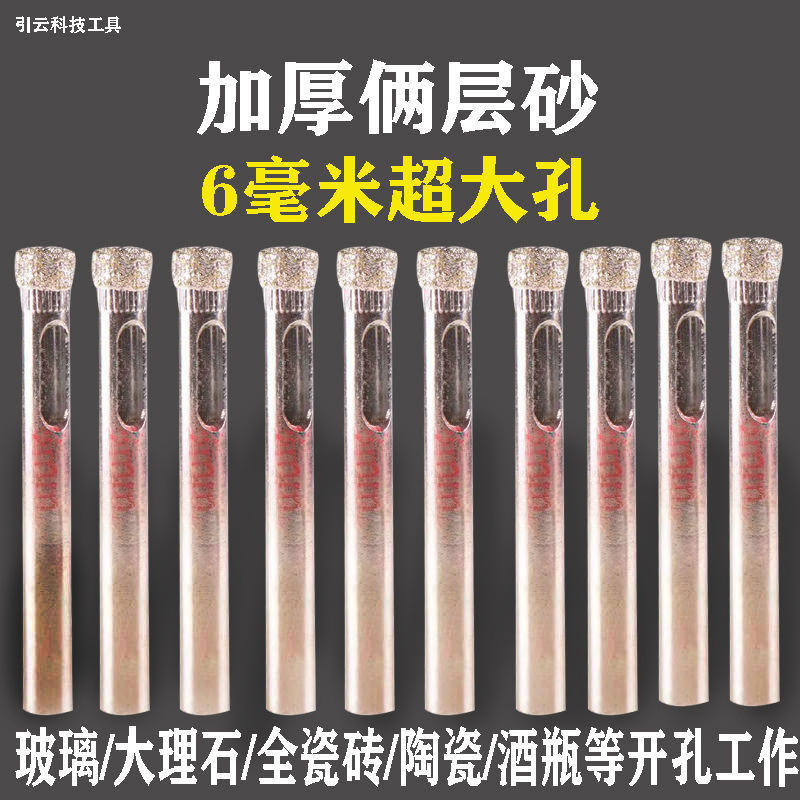 ガラスドリルのタイルの穴あけ器の円形の穴あけの開口部は金剛砂の陶磁器のガラスのレンガのドリルの神器を厚くします。|undefined