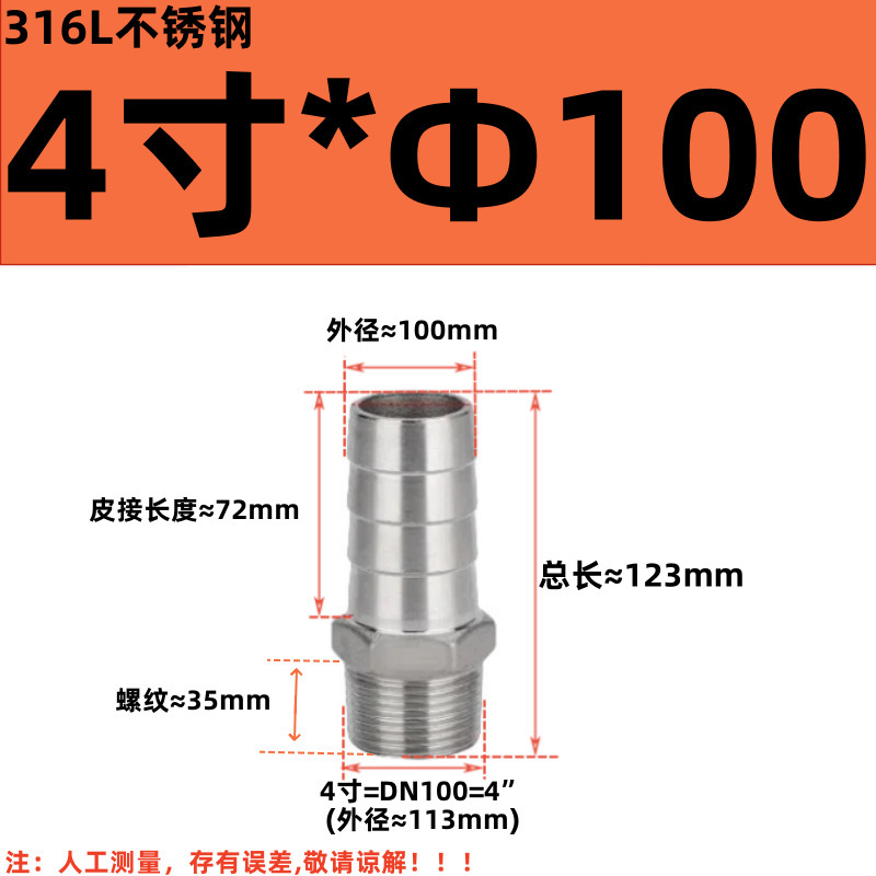304 ステンレス鋼外径パゴダコネクタ 316 六角革水道管ホース気管外歯おねじグリーンヘッド|undefined