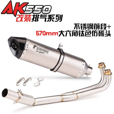 Scorpio carbon fiber exhaust pipe – Exhaust pipe - titanium-front-section-large-hexagonal-titanium-imitation-carbon-head
