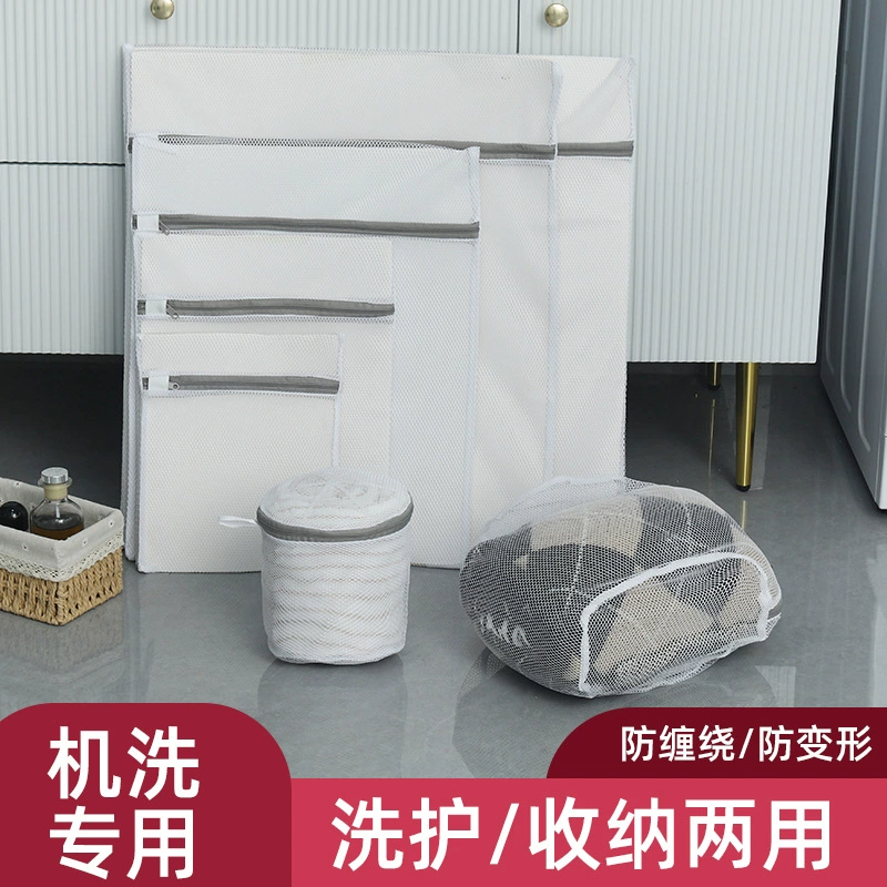 Dongsheng утолщенный мешок для стирки белья мелкая сетка для стирки стиральная машина специальная противодеформация мешок для стирки оптом