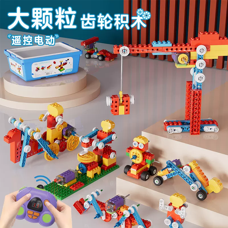 儿童充电益智高级电动百变积木拼装组装科教齿轮工程机械玩具早教