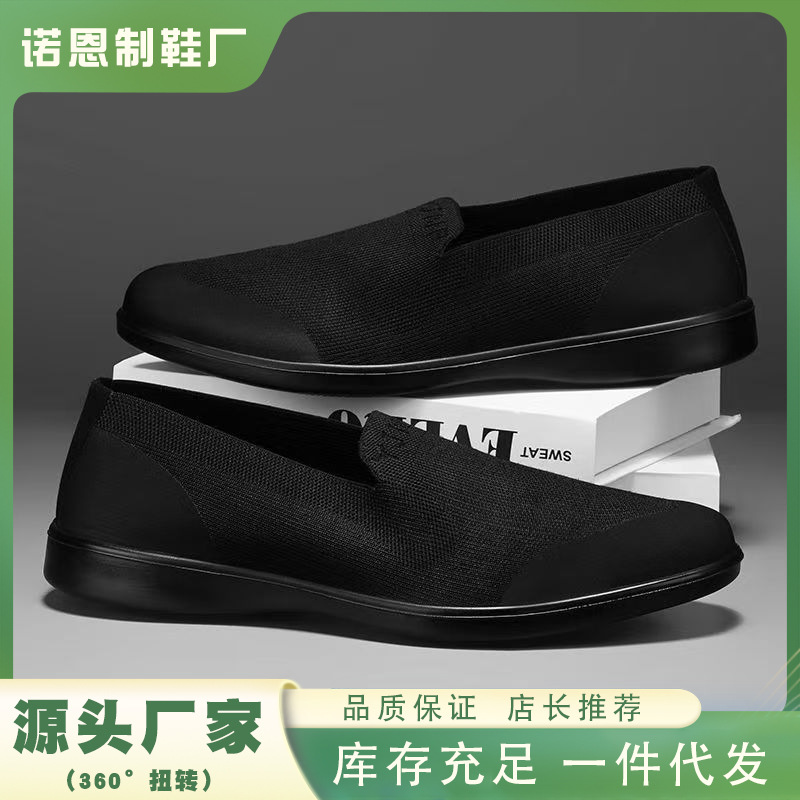 Zapatos de tela de estilo nuevo de verano, zapatos de lona tejidos voladores transpirables, zapatos de tela viejos de Beijing de color sólido de moda, zapatos de cuadros, zapatos de tela casuales para hombres
