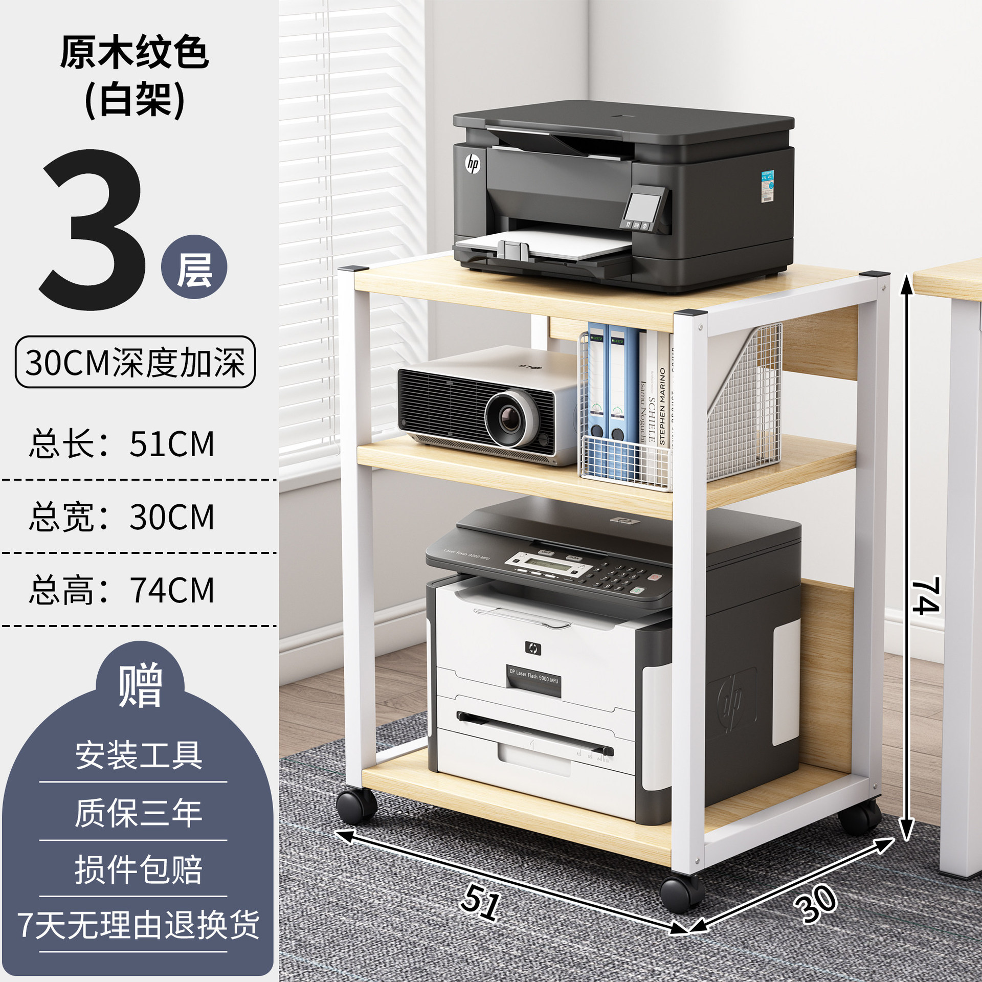 30cm 깊어진 3겹 + 나무색 + 흰색 프레임