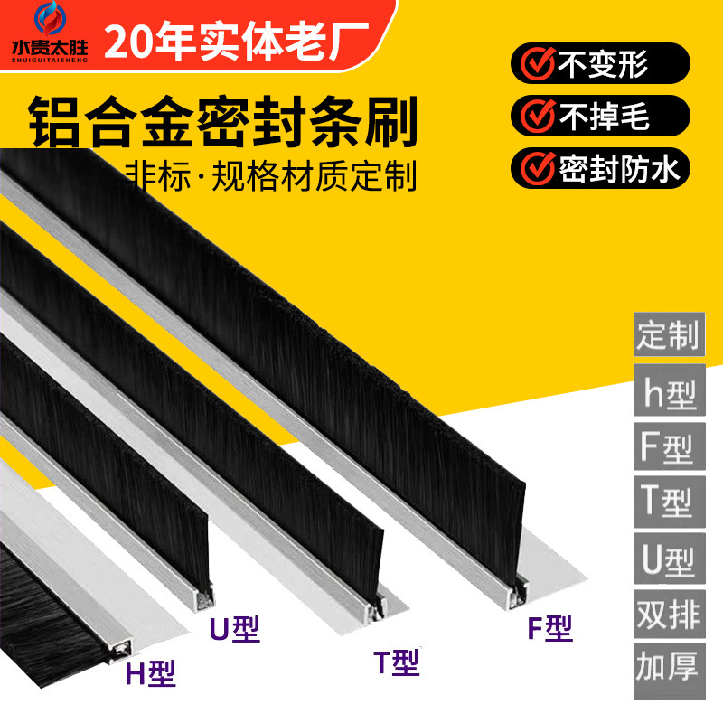 Aluminum Alloy Strip Brush Industrial Dust-Proof Brush Machine Tool Water-Blocking Brush Cabinet Dust-Proof Channel Sealing Weeding Wheel Brush Aluminum Alloy Strip Brush Industrial Dust-Proof Brush Machine Tool Water-Blocking Brush Cabinet Dust-Proof Channel Sealing Weeding Wheel Brush