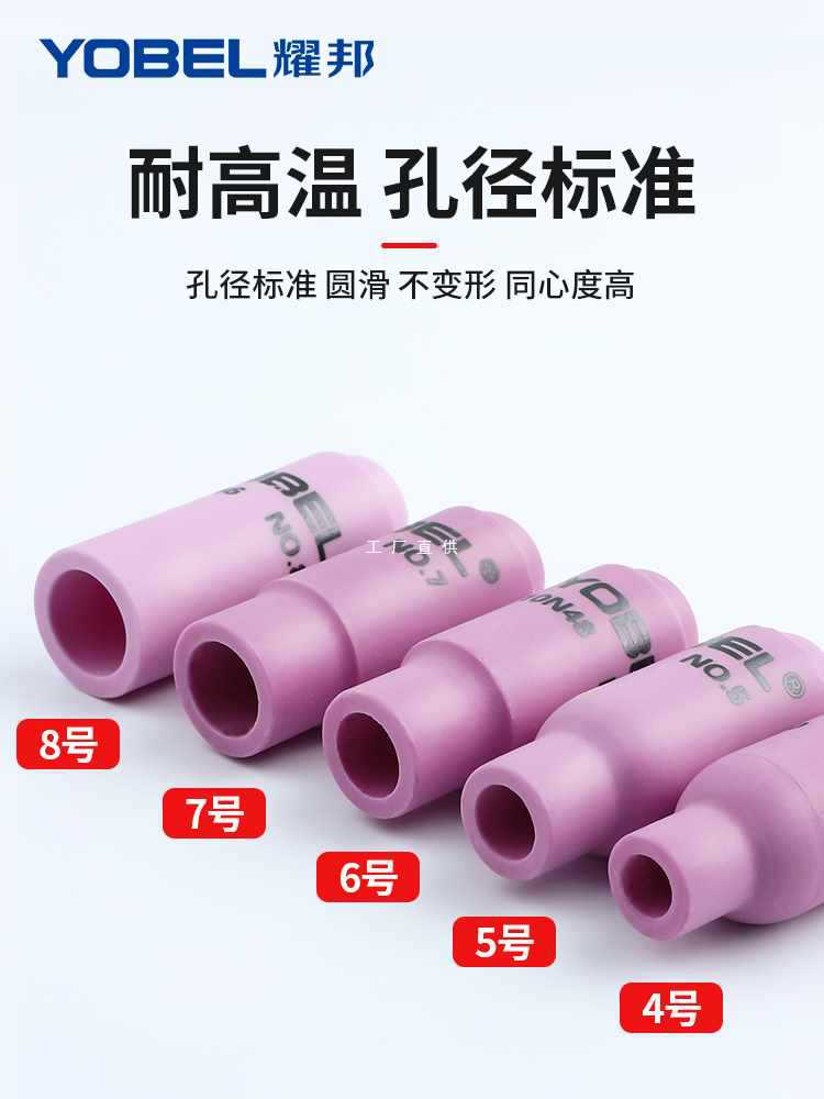 6E3XTIG氩弧焊枪配件大全WP-18加长氩弧焊瓷嘴保护嘴10N氩弧焊枪