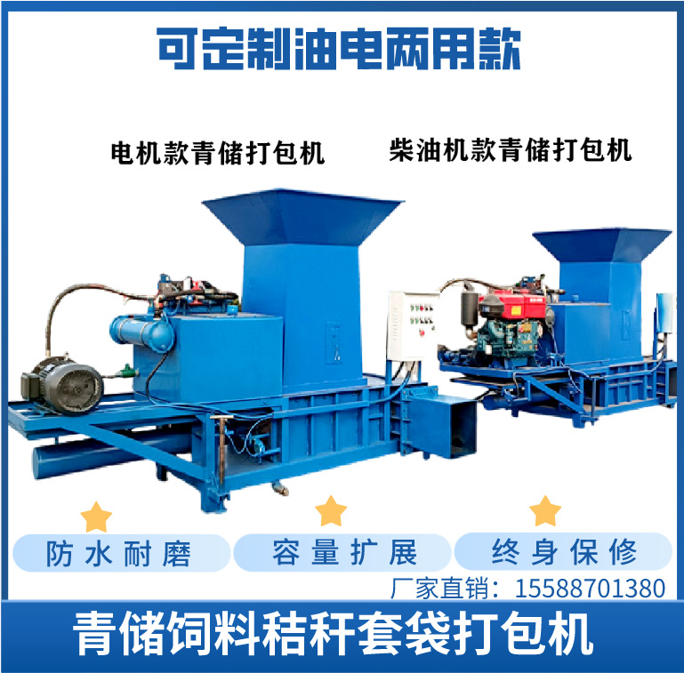 青饲料秸秆压块机  青贮秸秆方捆套袋打包机 卧式双缸液压打包机
