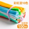 Twisting stick rainbow mix 100 sticks