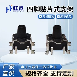 轻触开关;连接器;薄膜开关