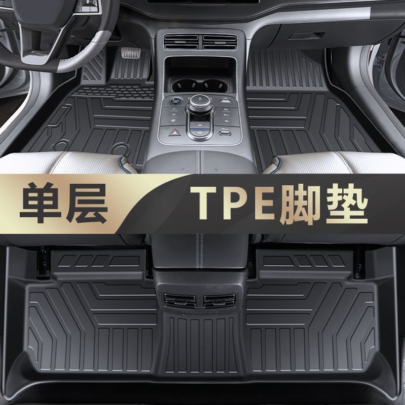 BYD TPE Car Floor Mats for BYD Destroyer 05 24 Hybrid (Universal Foot Pad) - single-layer-tpe-dedicated-floor-mats-super-wear-resistant-22-24-destroyer-05-dedicated-high-end-rice-grain-pattern