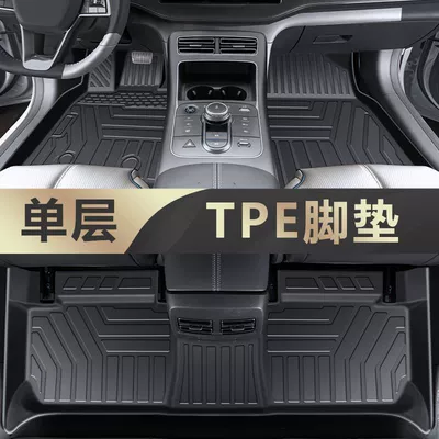 Suitable for Byd Destroyer 05 Floor Mats Tpe Surround 24 Hybrid Version Upper Floor Environmentally Friendly Floor Mats Car Accessories (Universal Foot Pad) - single-layer-tpe-special-foot-pad-super-wear-resistant-22-24-destroyer-05-special-high-end-rice-grain-pattern