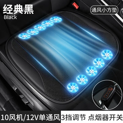 blower truck 12v24v breathable — Multi-function pad - classic-black-cigarette-lighter-interface-12v-10-fan-for-cars