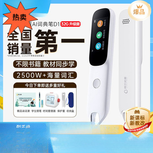 Alpha Egg Dictionary Pen English Reading Pen Smart Offline Scanning Translation Pen