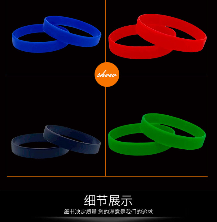 硅胶手环_04