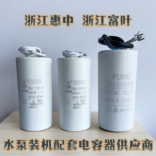 Motor capacitor 450V single phase motor 220V start running capacitor 250UF40UF300UF50UF