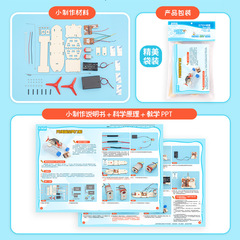 Science and education small production DIY wireless remote control wind boat science experiment for primary and secondary schools SETM educational equipment small handicraft