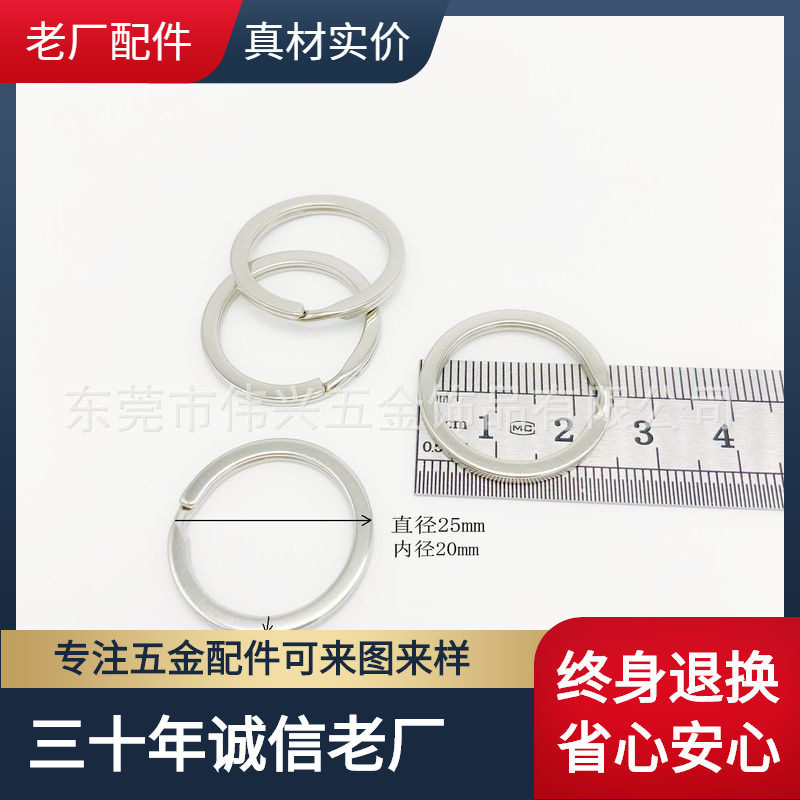 Spot Direct Sales Flat Polished Key Ring Thick Wide Face Hanging Electric Key Flat Ring Buckle Chain Cheap and Practical Gift