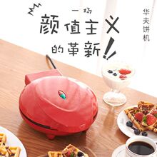 华夫饼机烤小型家用迷你磨具商用功能松饼机小双面加热电饼铛跨境