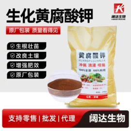 杀菌灭藻剂;生物肥料;氯化物