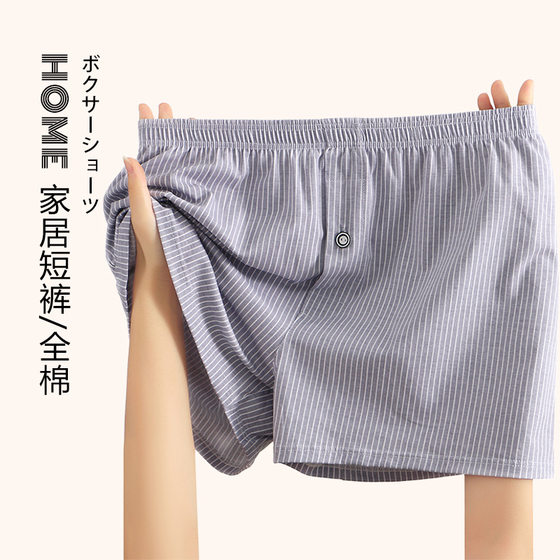 Japanese-style Muji Men's Arlo Pants Underwear Good Cotton Men's Loose Home Shorts Sports Boxer Pajamas