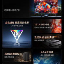 海.信激光电视机星光S1 75/80/88/100英寸 三色4K超高清液晶护眼