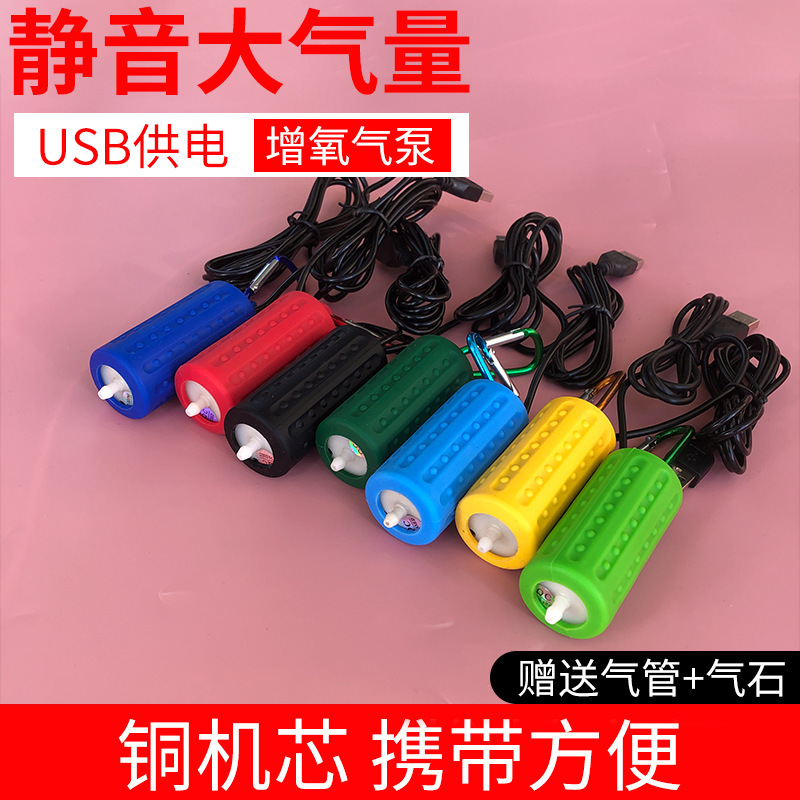 Factory Direct Supply Small Household Oxygen Pump Silent Oxygen Pump USB Aquarium Fish Tank Fishing Oxygenation Pump Machine in Stock