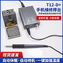 T12D+����F�֙C�S���w�����ú�̨���{����ӾS�޺��ӹ���diy�׼�