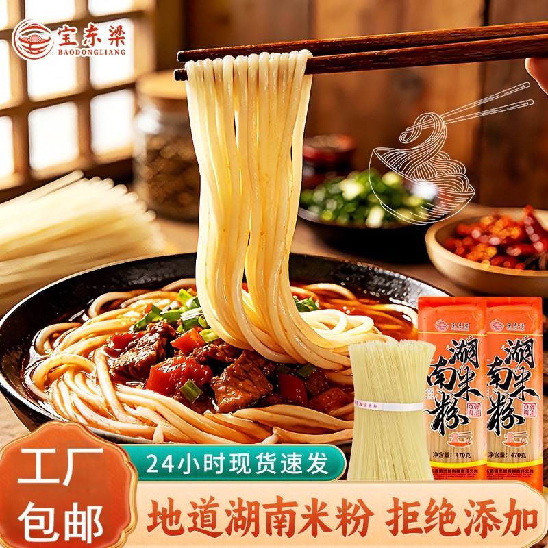 邵阳干米粉小袋装常德牛肉粉柳州螺蛳粉实体供应商米粉批发包邮