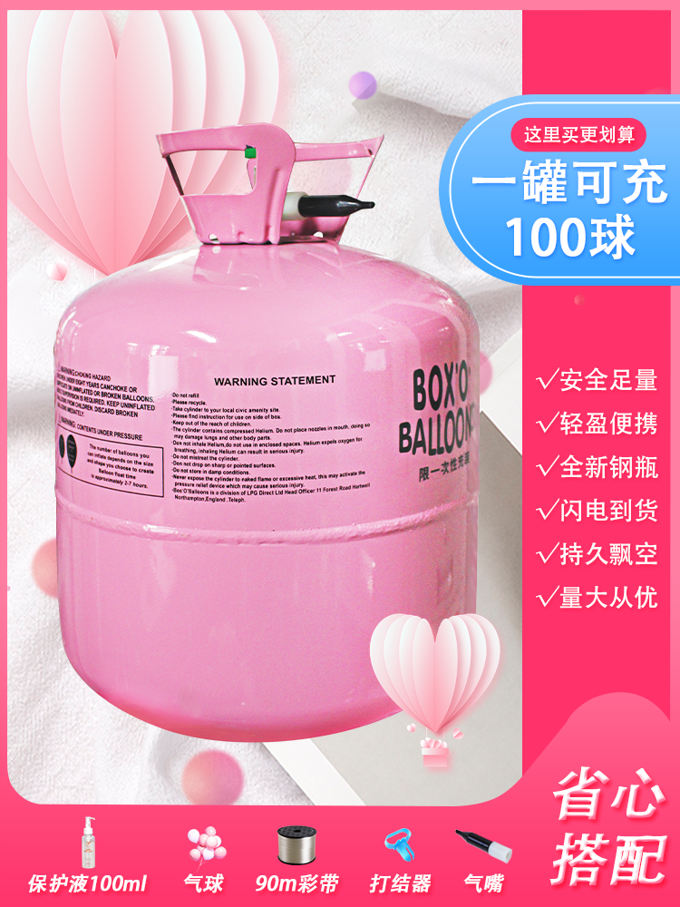 Tanque de helio globos inflables flotando festivales centro comercial decoración de boda confesión fiesta de cumpleaños escuela lugar de deportes