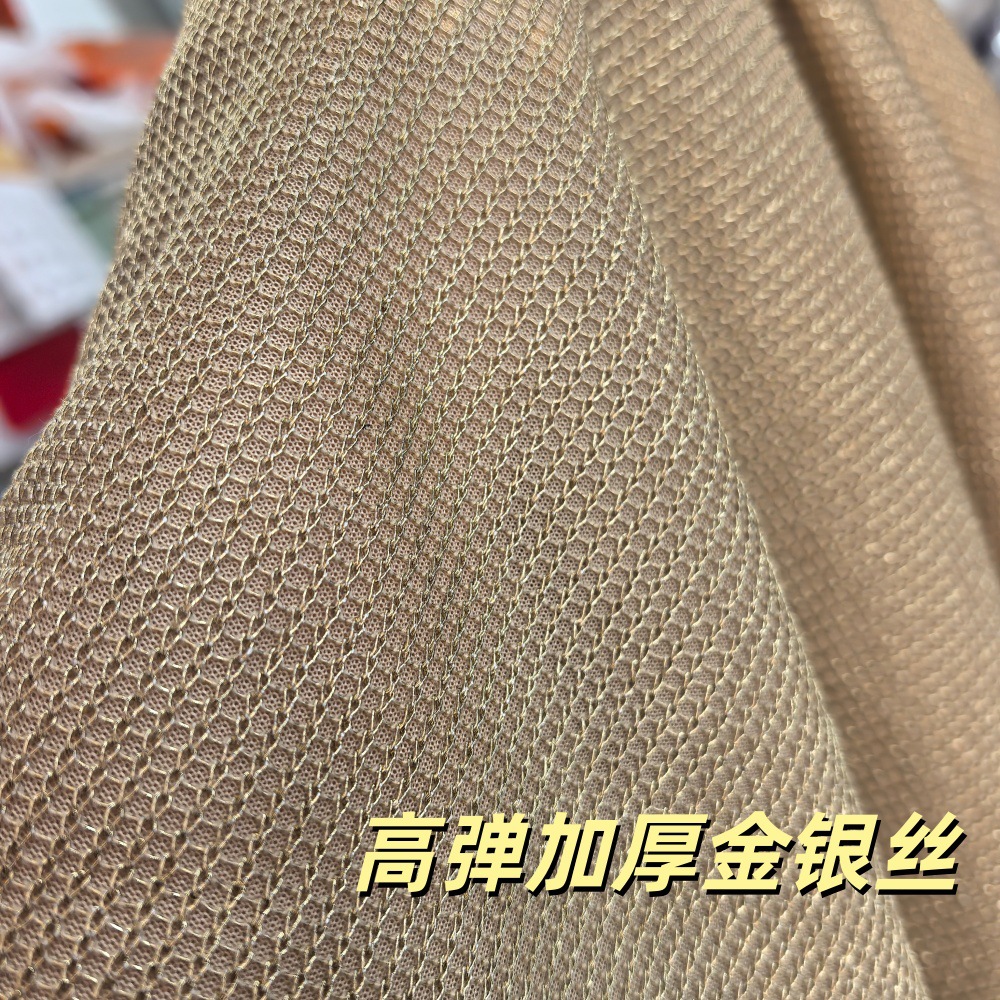 批发高档人棉金银丝针织布 鱼鳞网状银丝针织底 用于服饰 装饰布