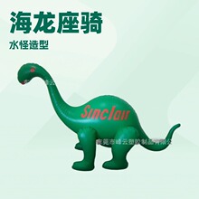 批发加工玩具公仔玩偶 充气恐龙 吹气玩具海龙 PVC霸王龙模型